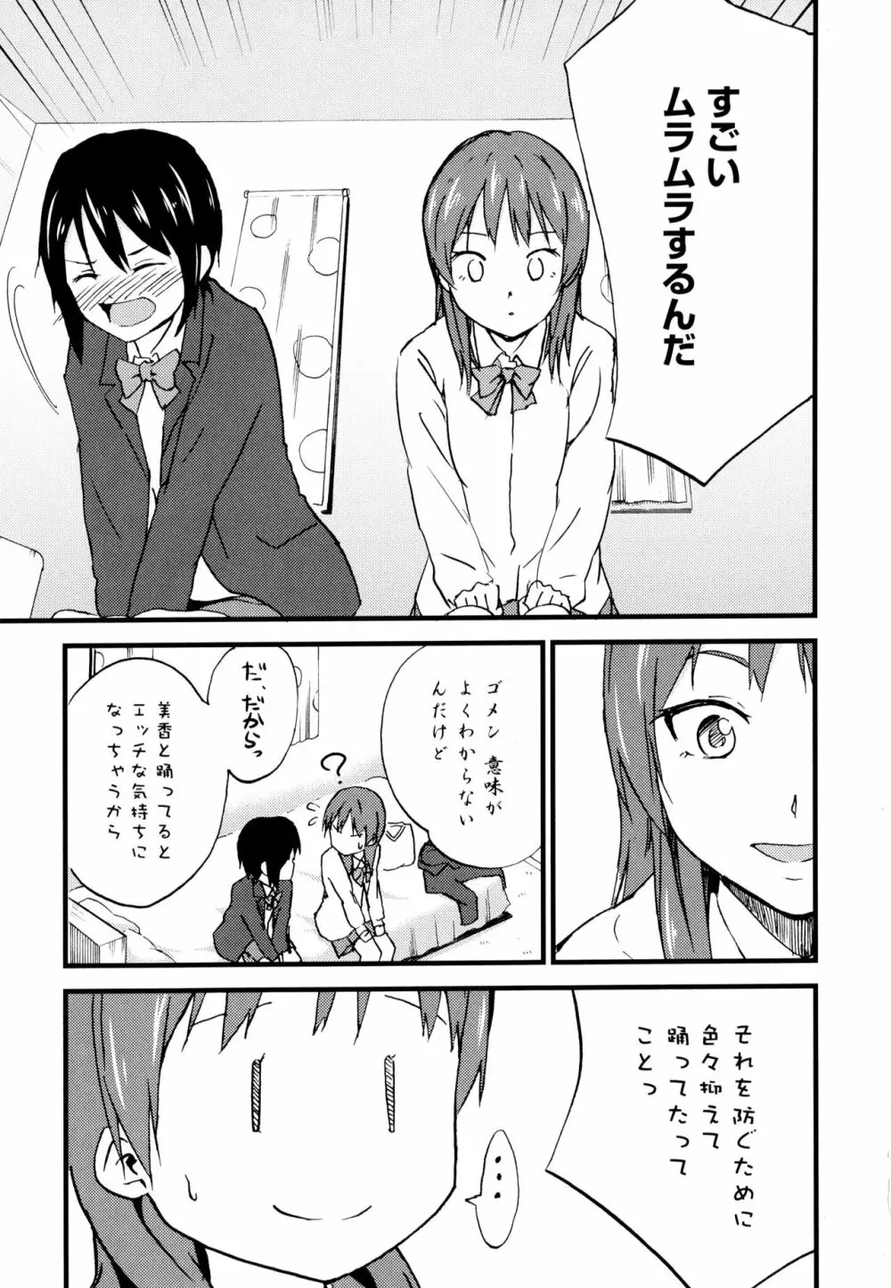 彩百合 Vol.7 Page.63