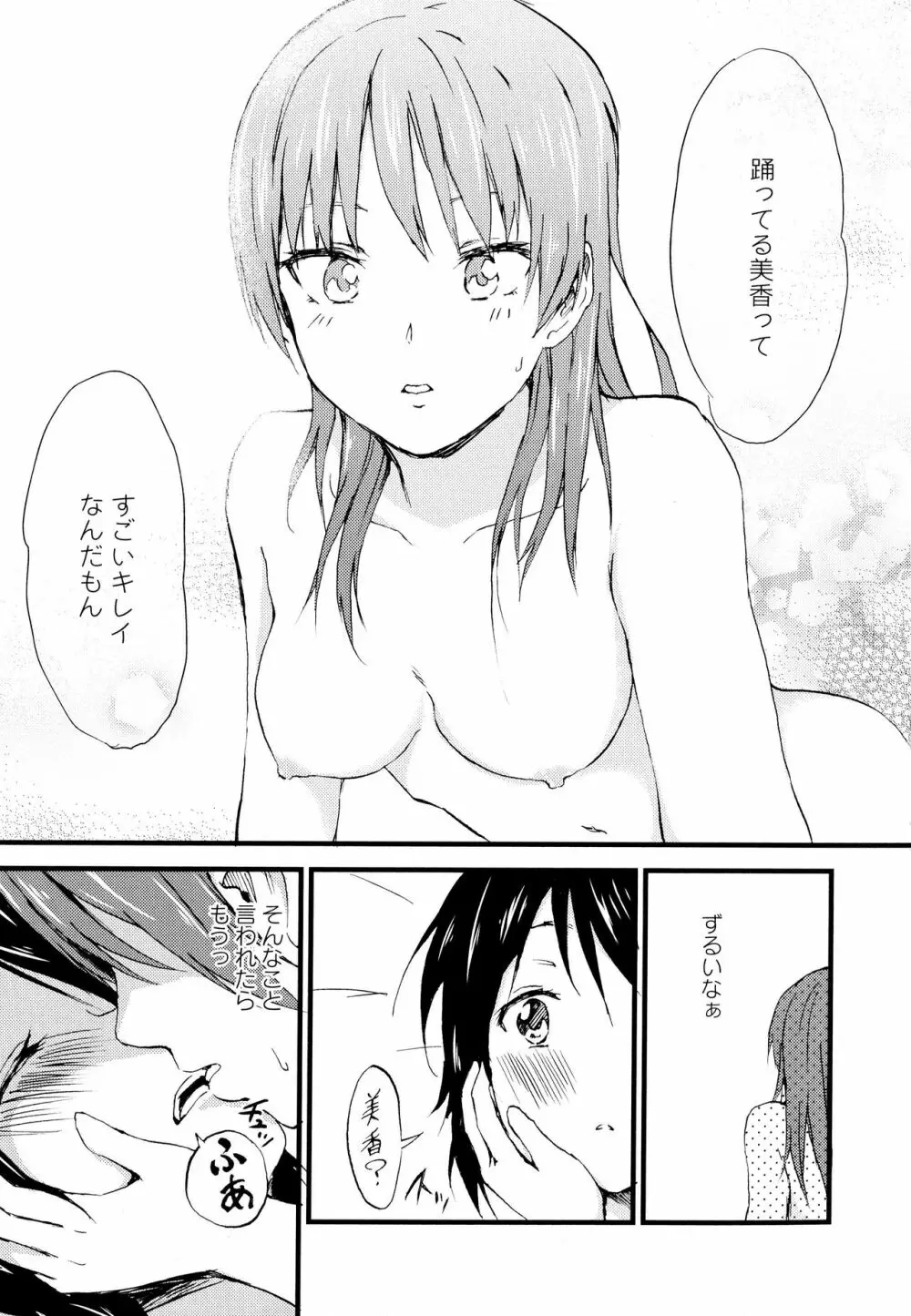 彩百合 Vol.7 Page.67