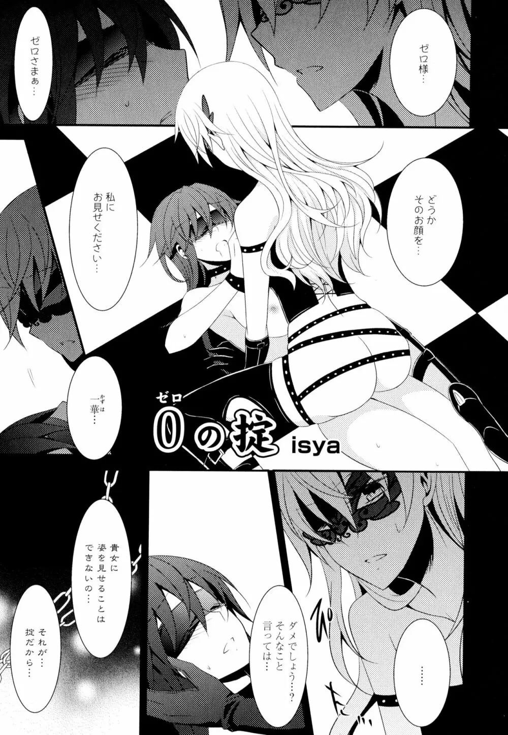 彩百合 Vol.7 Page.69