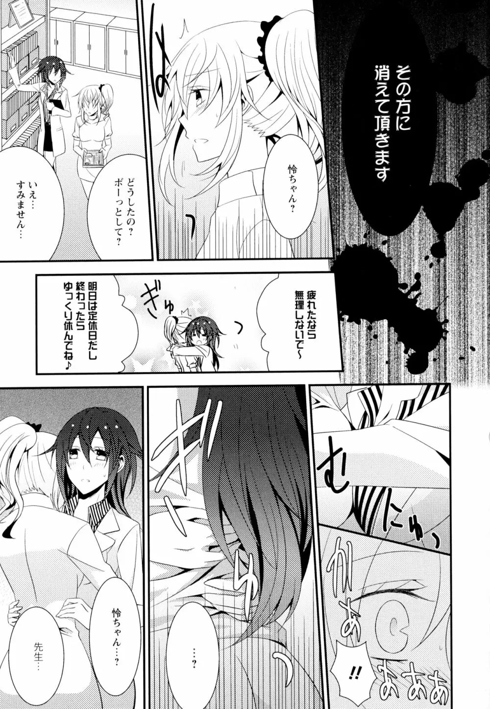 彩百合 Vol.7 Page.79