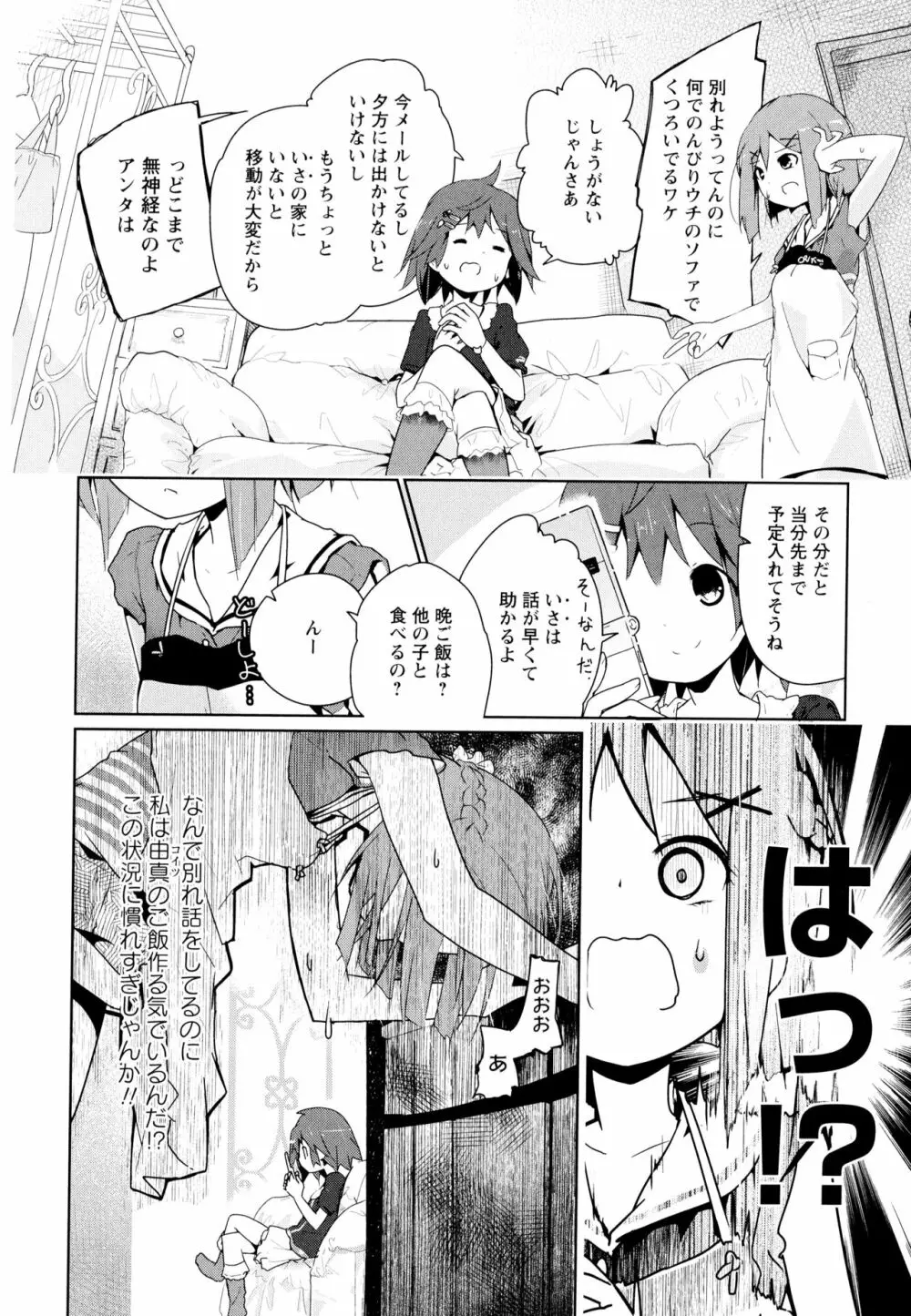 彩百合 Vol.7 Page.8