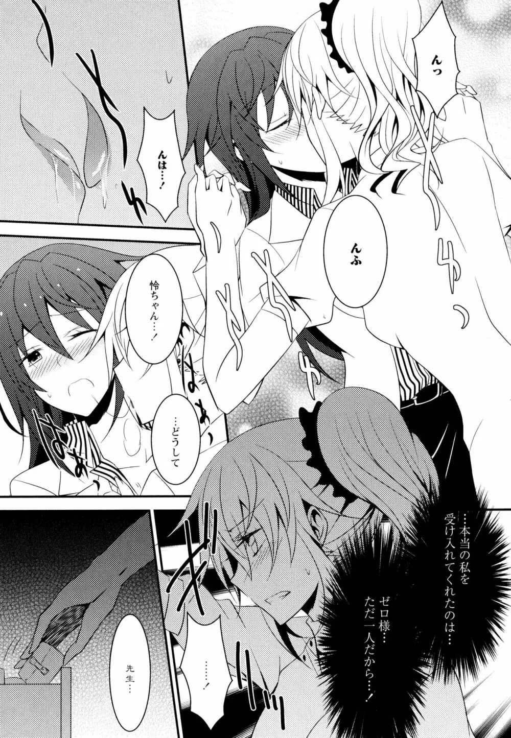 彩百合 Vol.7 Page.86