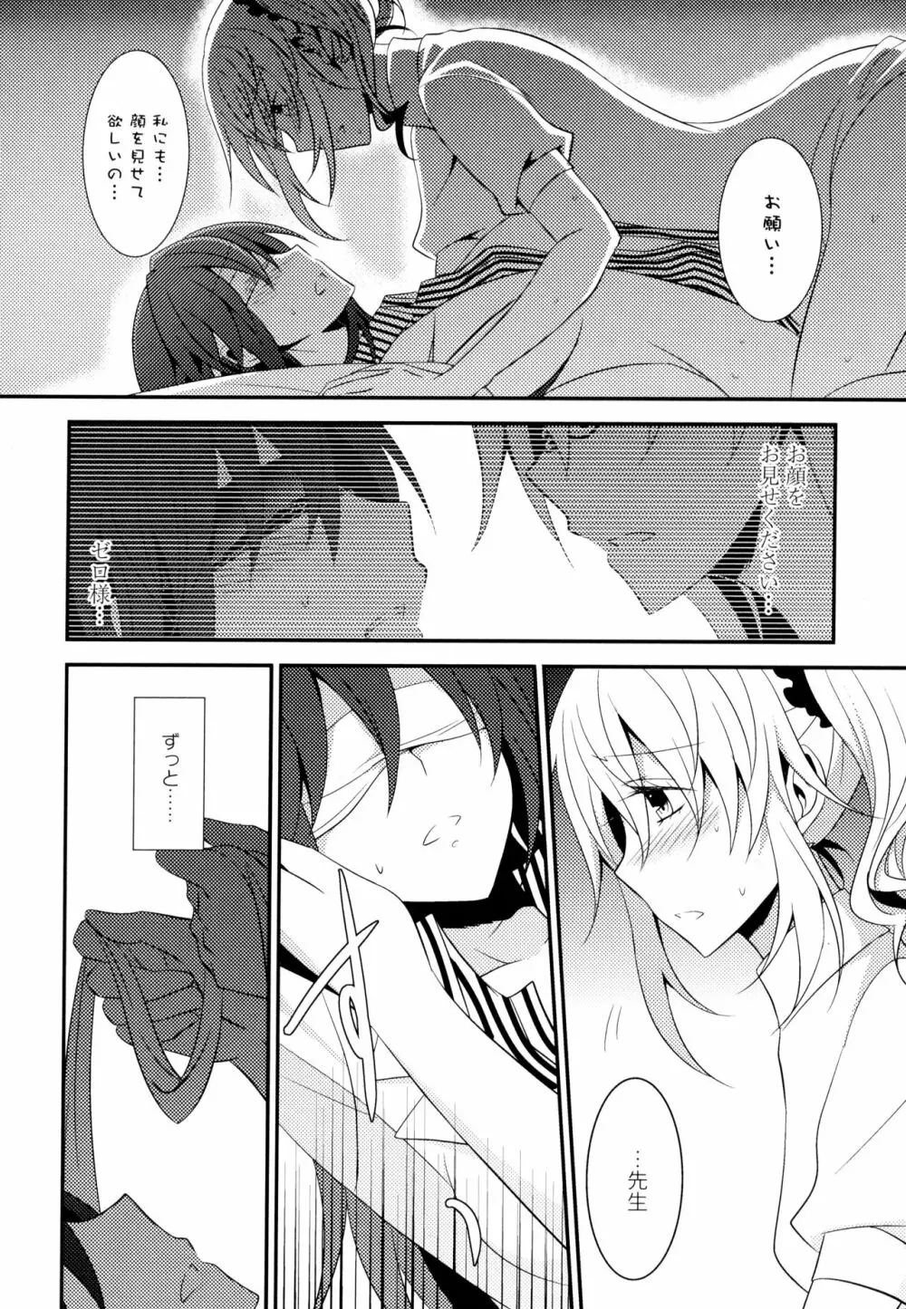 彩百合 Vol.7 Page.90