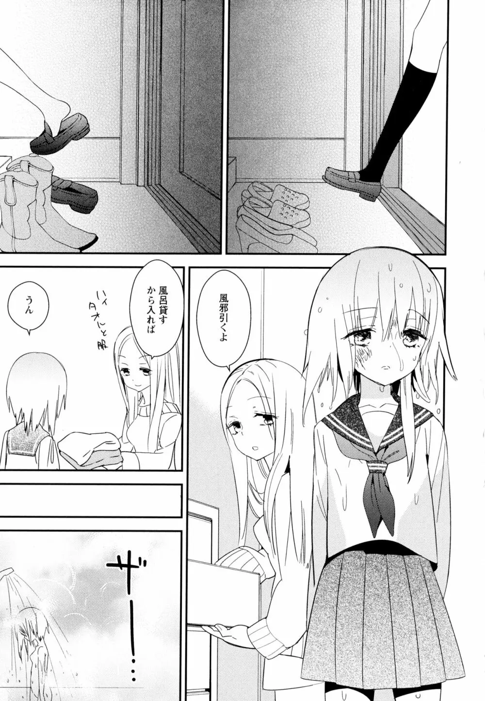 彩百合 Vol.7 Page.99