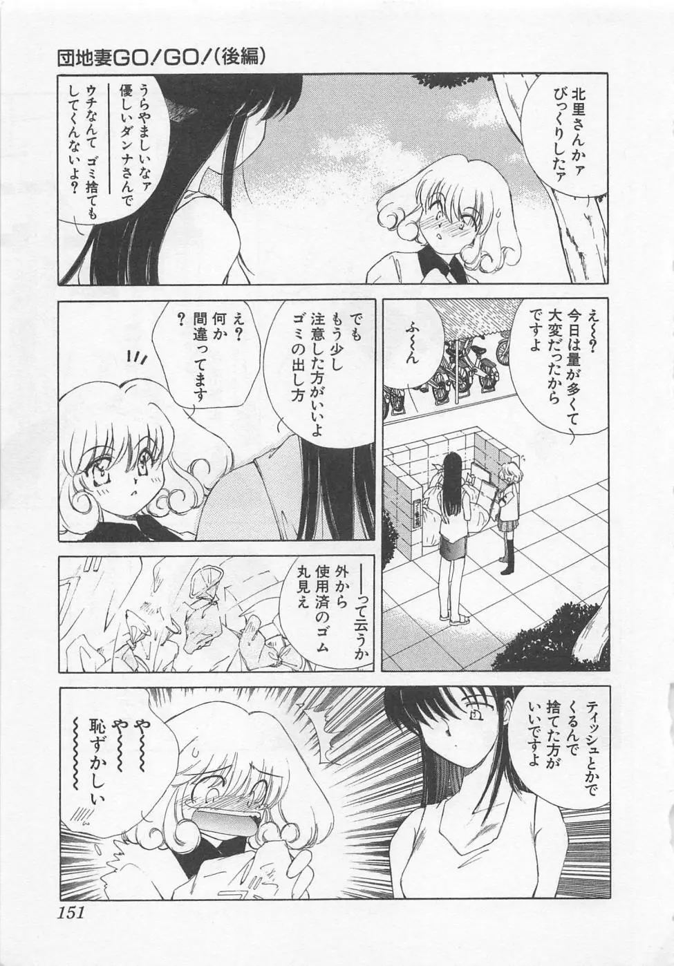 彼女が一番 Page.154