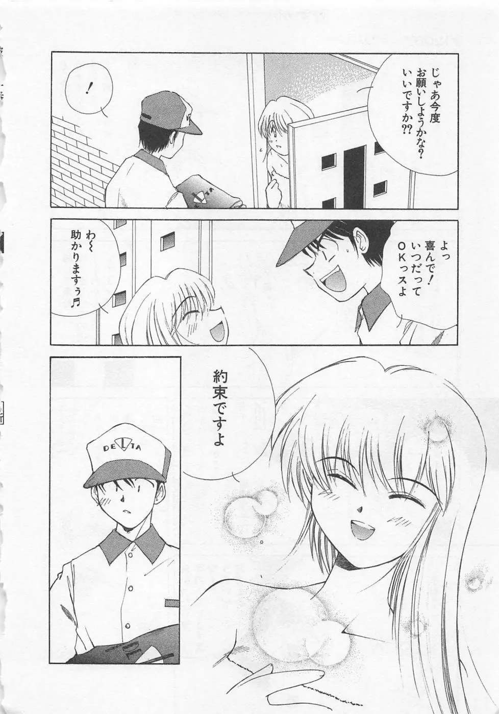 彼女が一番 Page.35