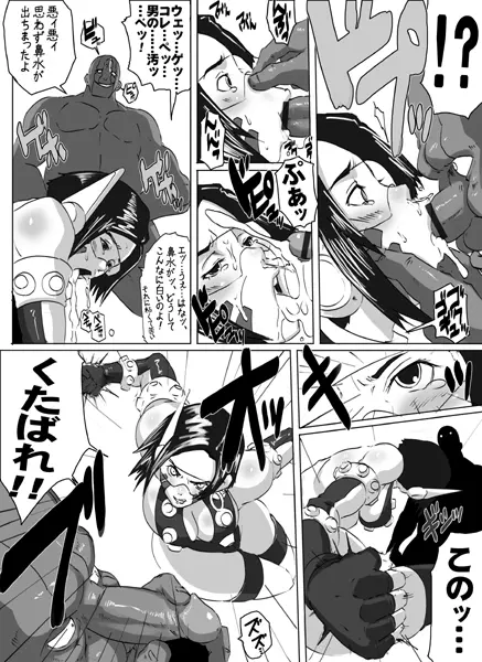 SACRIFICE HEROES 第2章 「トリニティセクサズ」 Page.13
