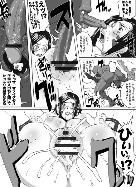 SACRIFICE HEROES 第2章 「トリニティセクサズ」 Page.20