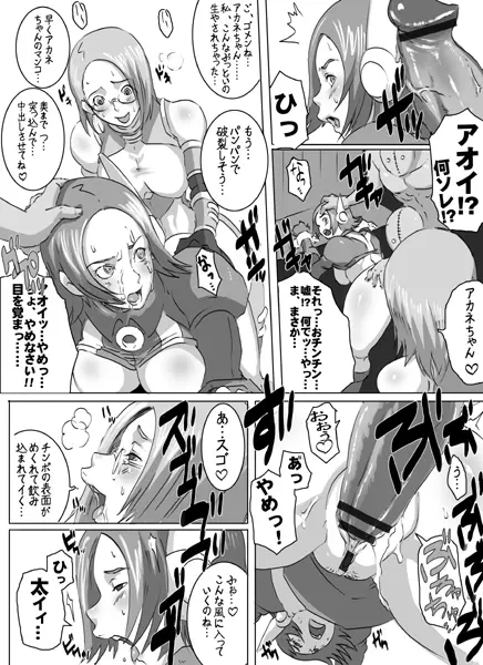 SACRIFICE HEROES 第2章 「トリニティセクサズ」 Page.25