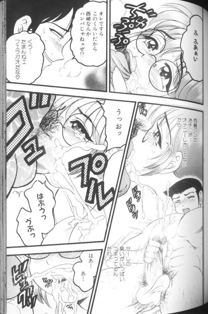 雛形エム Page.125