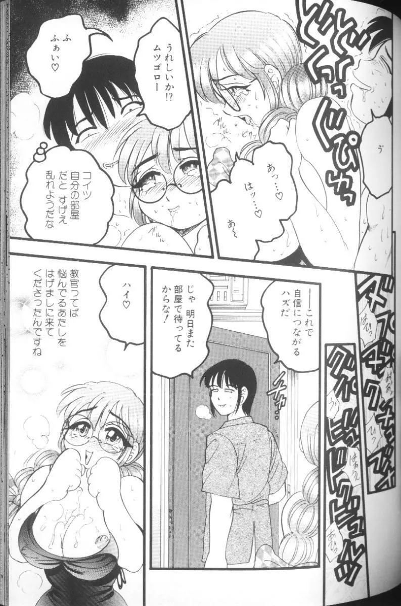 雛形エム Page.131