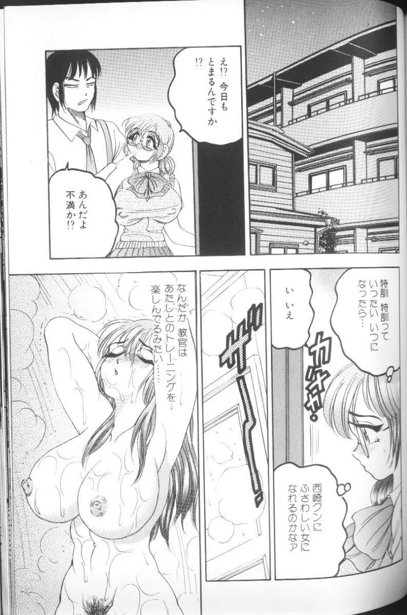 雛形エム Page.149