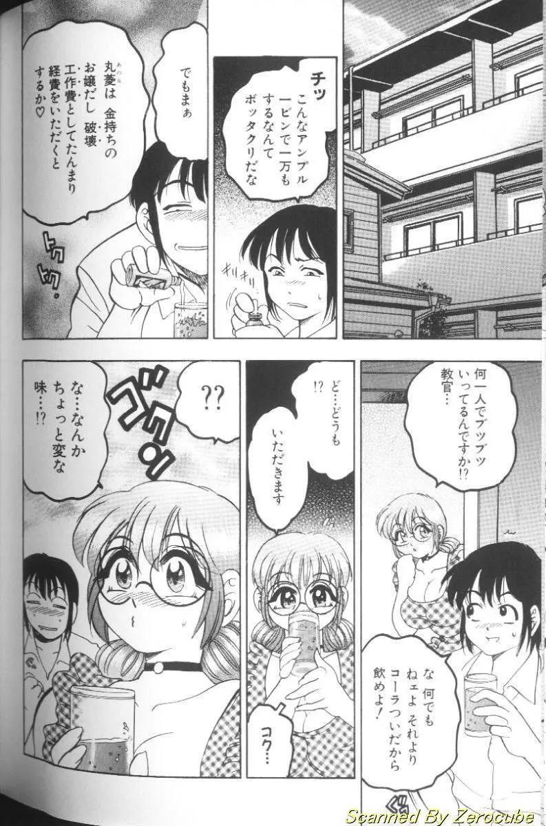 雛形エム Page.158