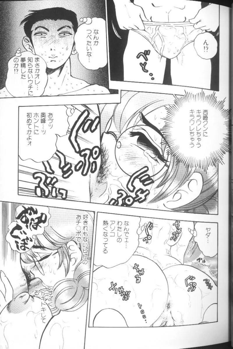 雛形エム Page.17