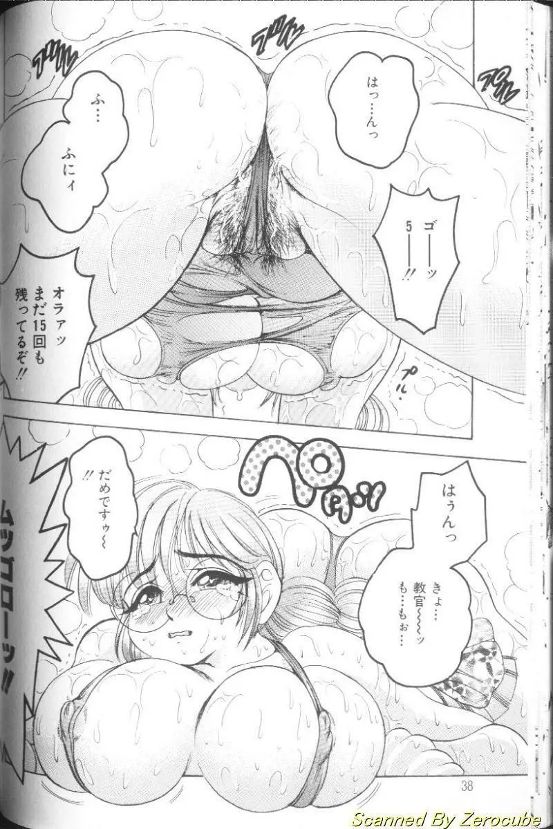 雛形エム Page.34