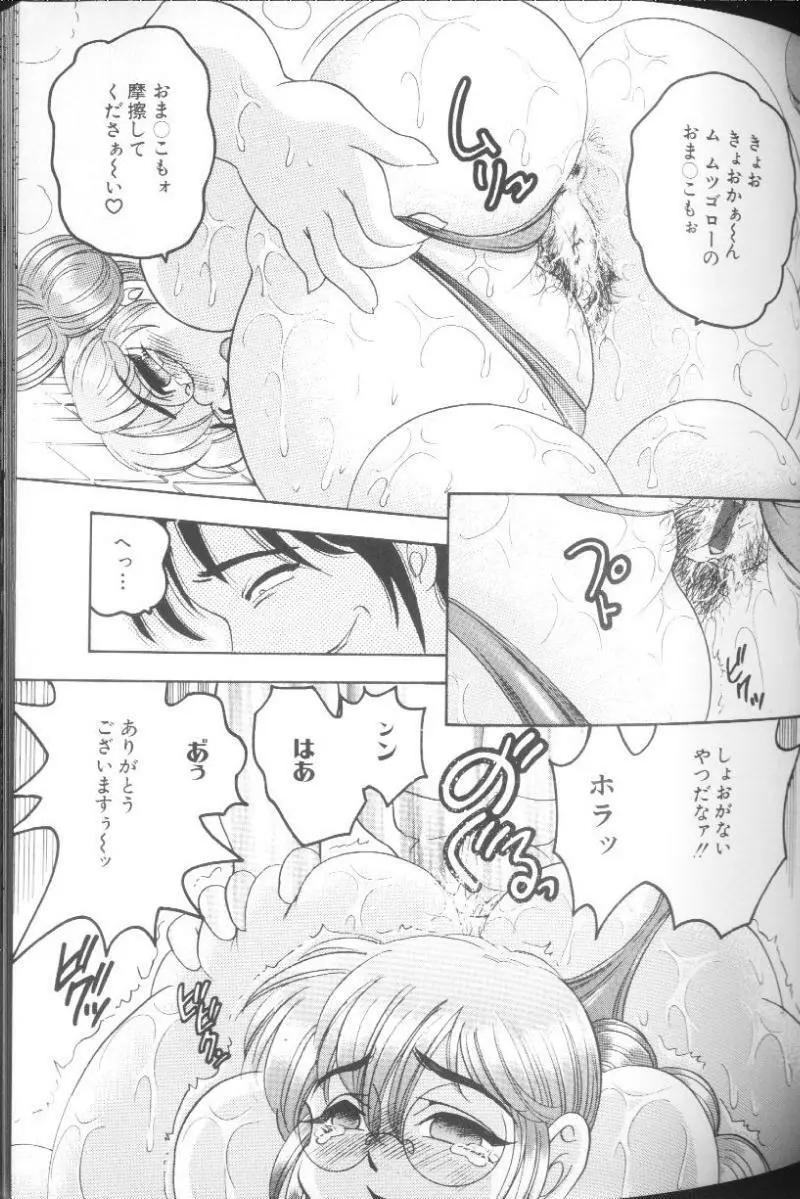 雛形エム Page.41