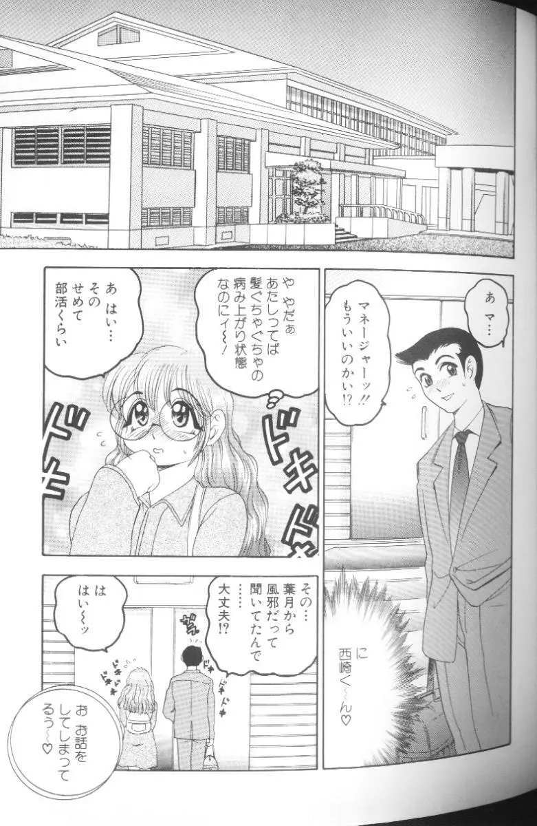 雛形エム Page.47