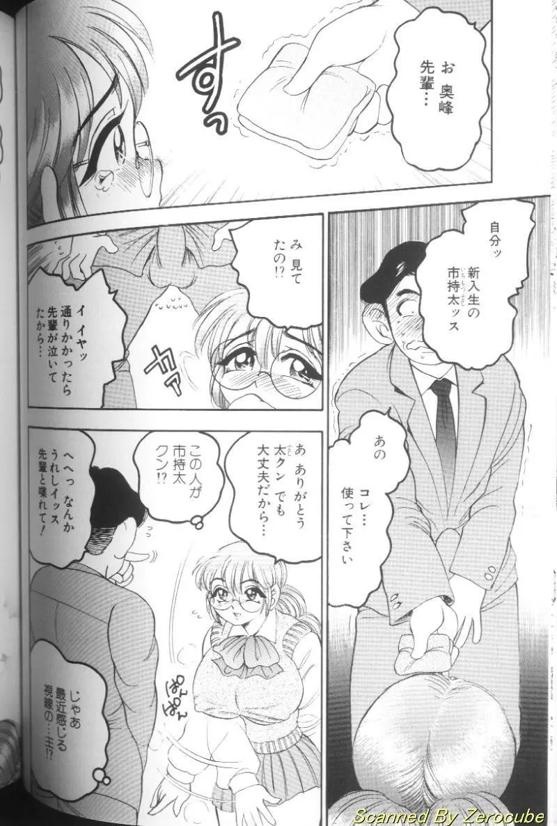 雛形エム Page.96