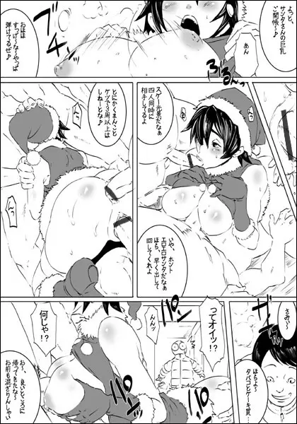 EROQUIS Manga4 Page.14