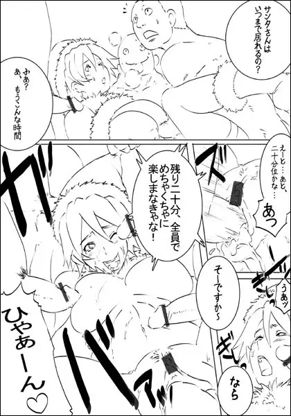 EROQUIS Manga4 Page.16