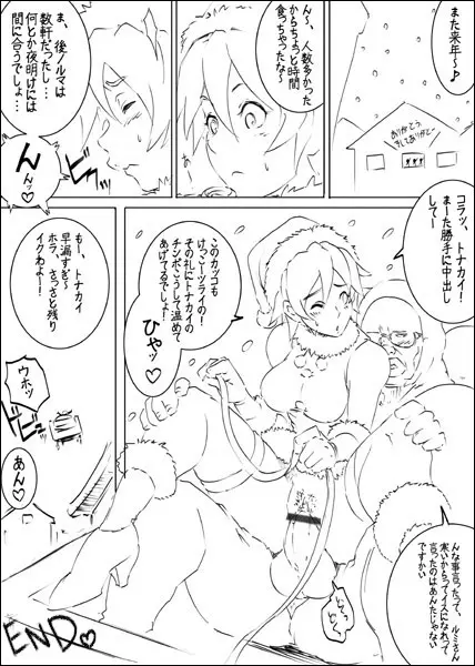 EROQUIS Manga4 Page.19
