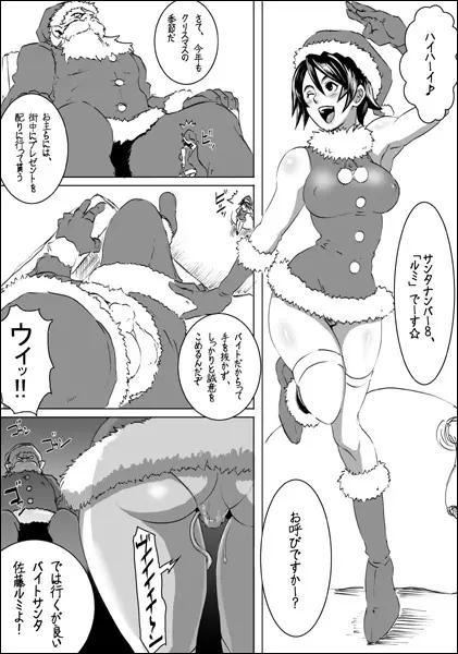 EROQUIS Manga4 Page.2