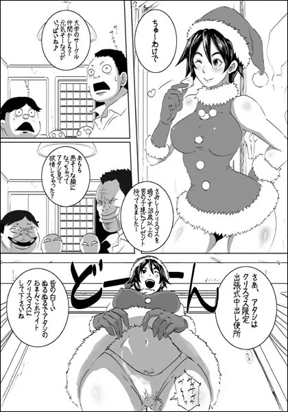 EROQUIS Manga4 Page.4