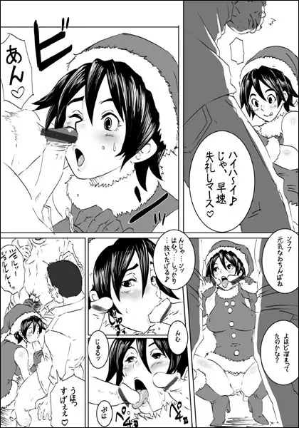 EROQUIS Manga4 Page.5