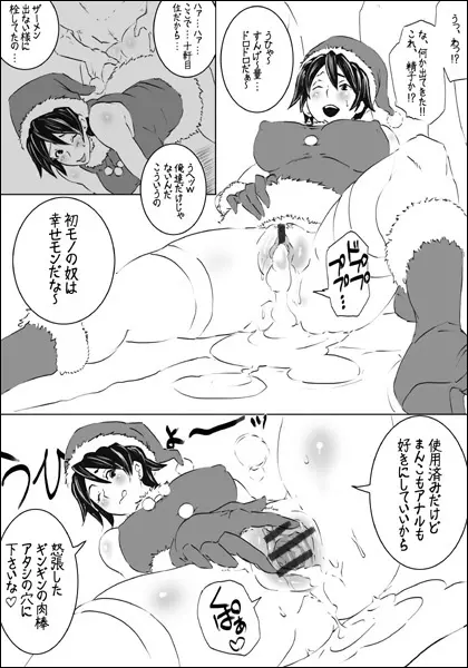 EROQUIS Manga4 Page.8