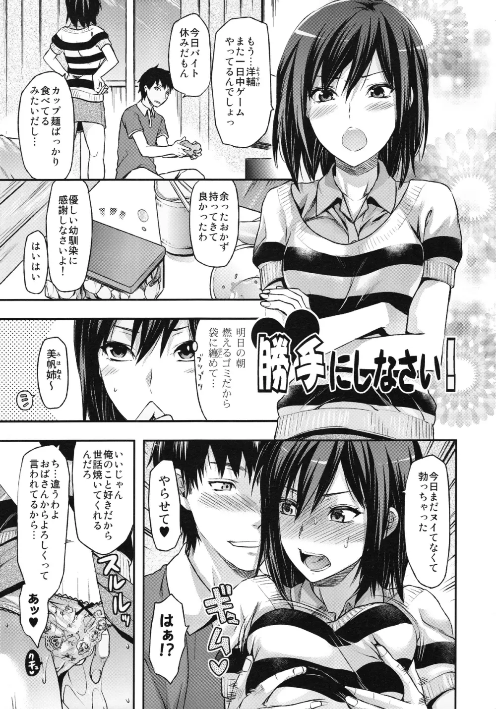 おまけ本とゲスト原稿のまとめ Page.29