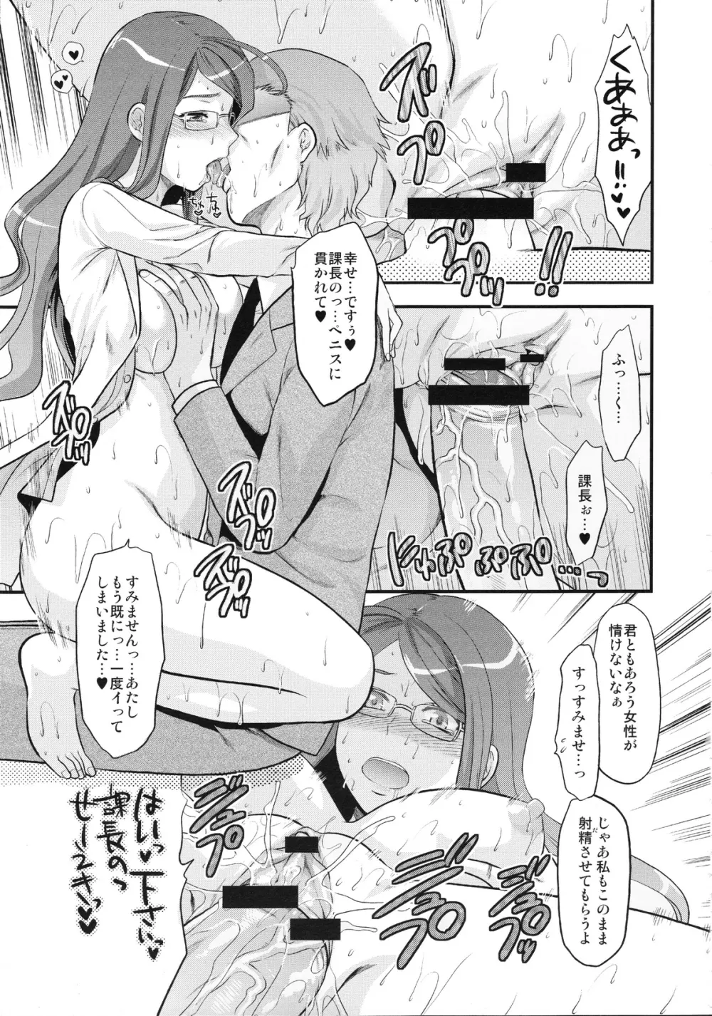 おまけ本とゲスト原稿のまとめ Page.35