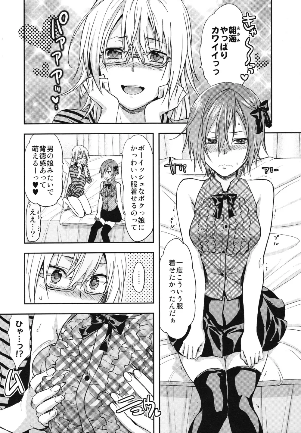 おまけ本とゲスト原稿のまとめ Page.42