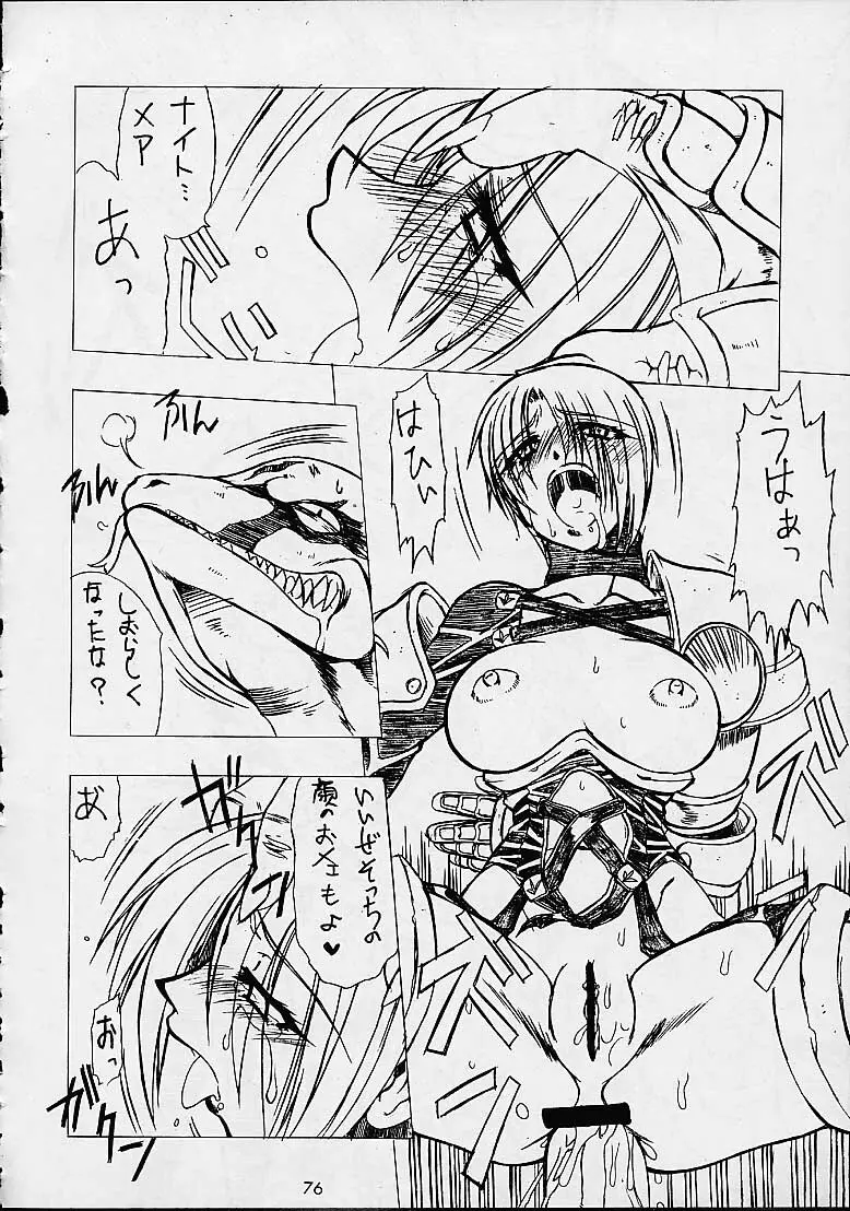 Soul Calibur Unknown Doujinshi Page.28