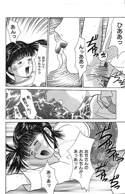 寄り道 Page.108