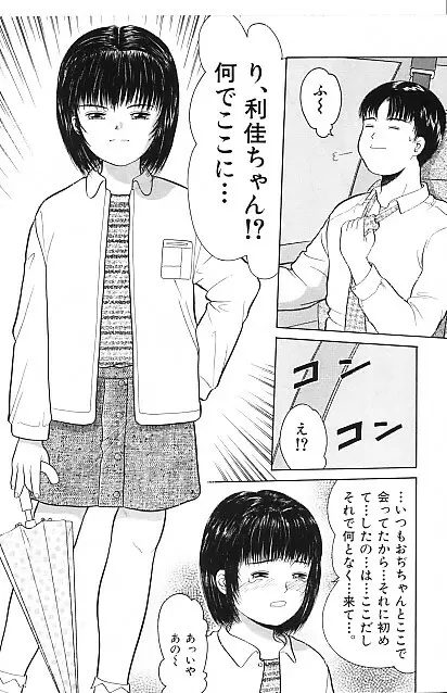 寄り道 Page.110