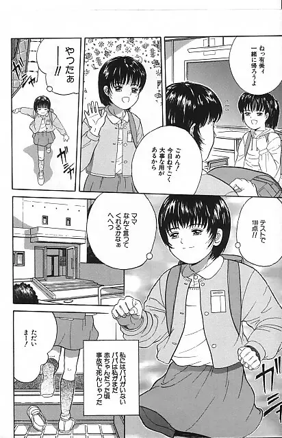 寄り道 Page.116