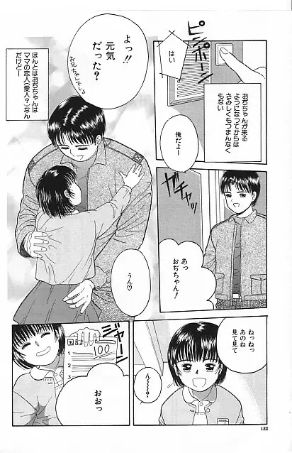 寄り道 Page.118