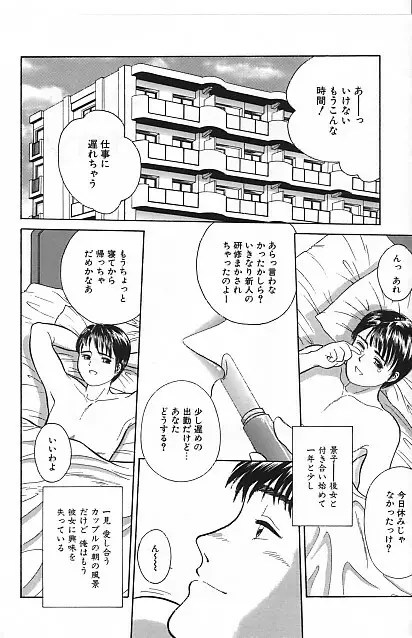 寄り道 Page.128