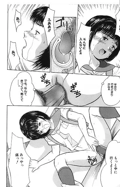 寄り道 Page.13