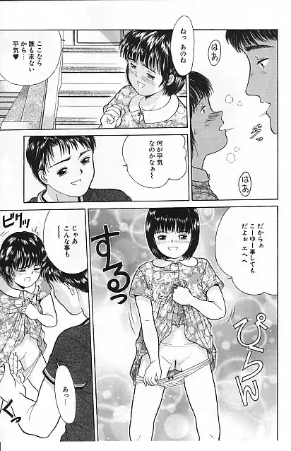 寄り道 Page.143