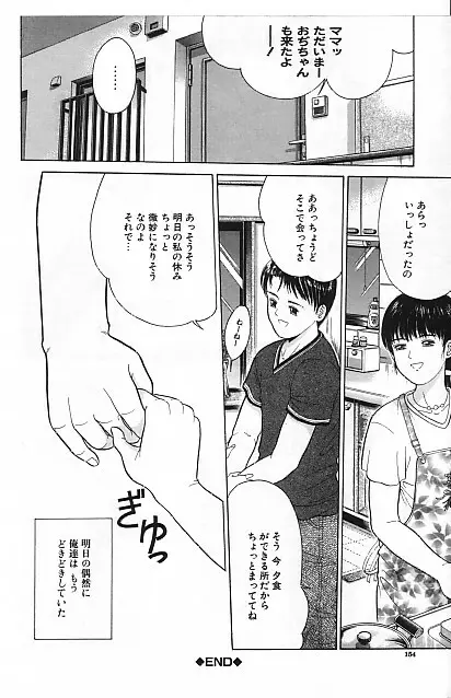 寄り道 Page.150