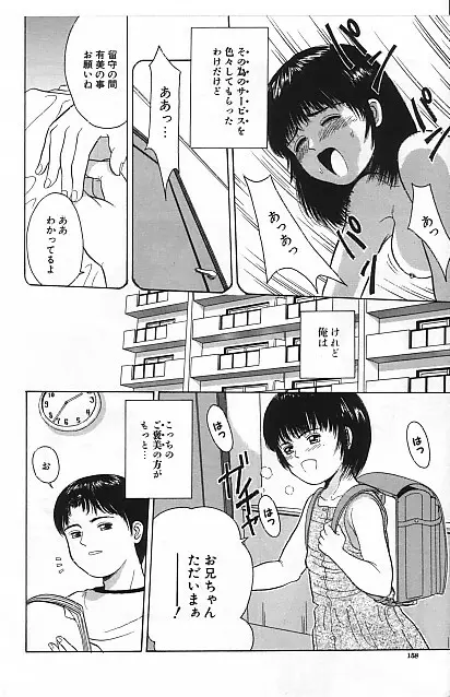 寄り道 Page.154