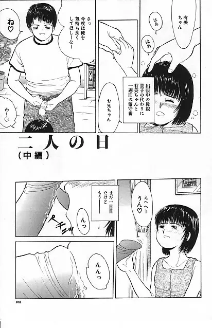 寄り道 Page.159