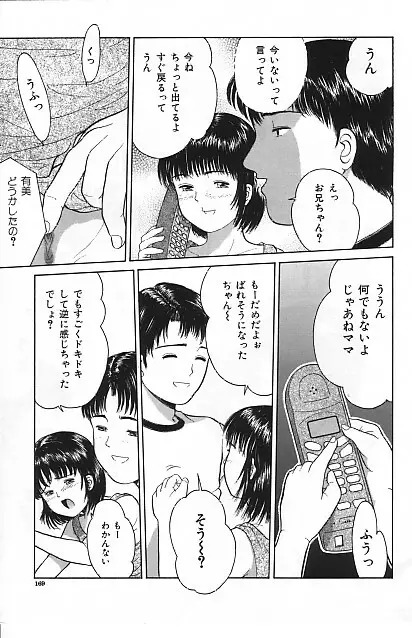 寄り道 Page.165