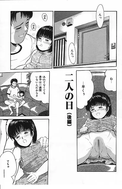 寄り道 Page.167