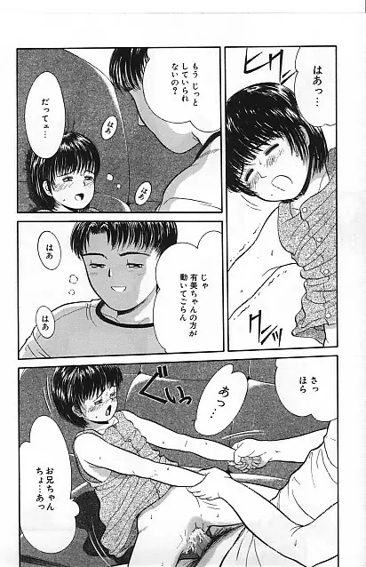 寄り道 Page.170