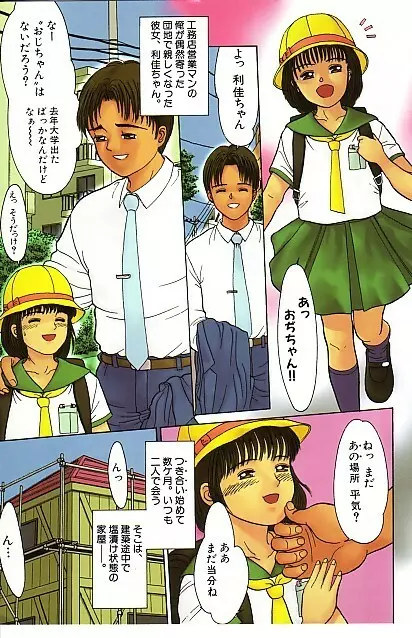 寄り道 Page.2