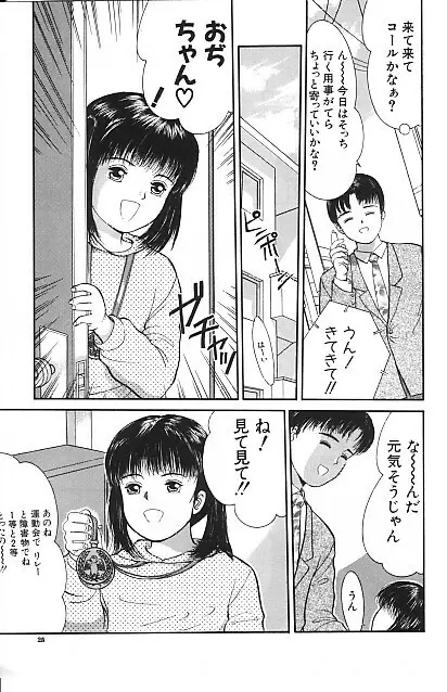 寄り道 Page.23