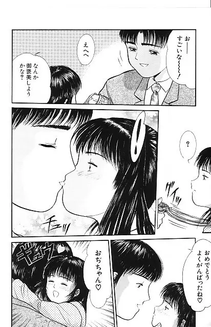 寄り道 Page.24