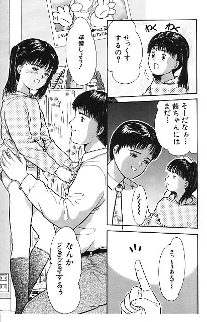 寄り道 Page.27